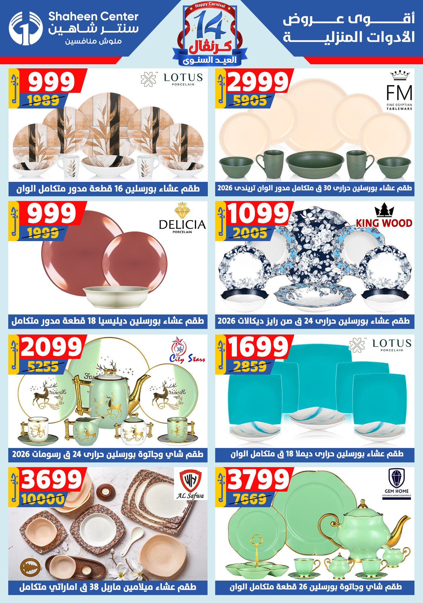 shaheen-center offers from 28aug to 1aug 2025 عروض سنتر شاهين من 28 أغسطس حتى 1 أغسطس 2025 صفحة رقم 33